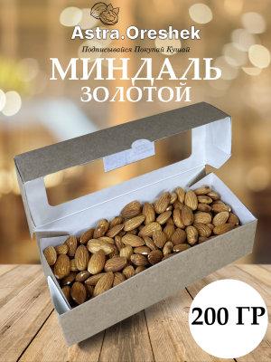 Миндаль 200 гр