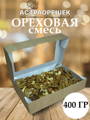 Ореховое ассорти 400гр
