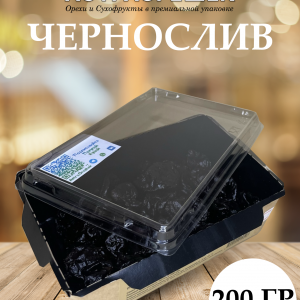 Чернослив 200 гр
