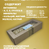 Кедровый орех 200 гр