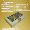 Ореховое ассорти смесь орехов 400 гр