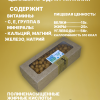Арахис в кокосовом сиропе 200 гр