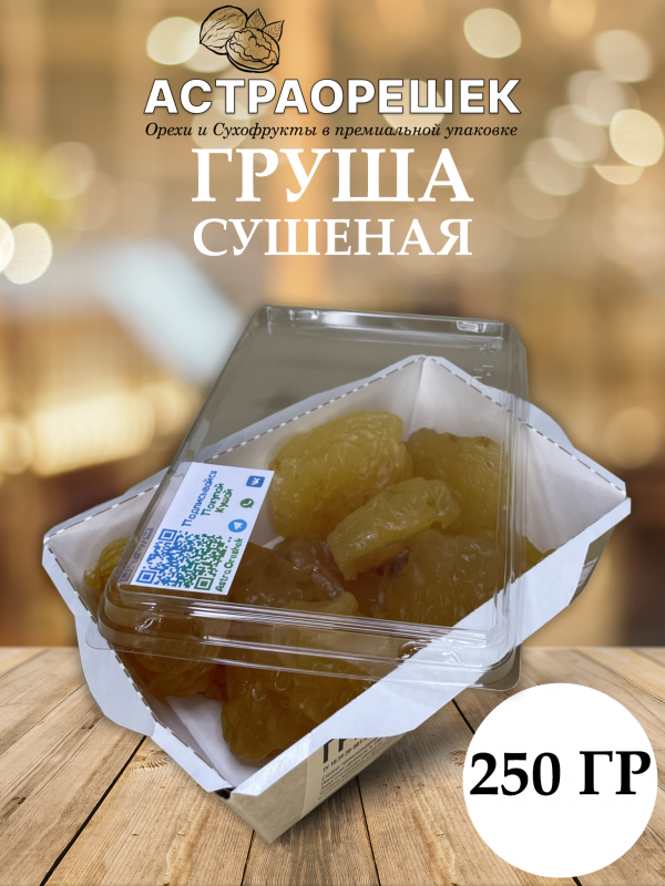 ШАБЛО11111Н1 Груша (сушеная) 250 гр