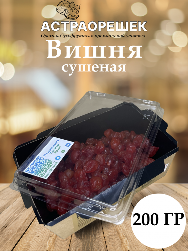 ШАБЛО1111Н1 Вишня (сушеная) 200 гр