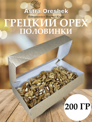 Грецкий орех «Пшено» 200 гр