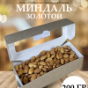 Миндаль 200 гр сырой