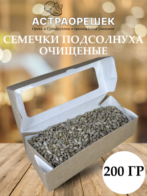 Семечки подсолнечника 200 гр