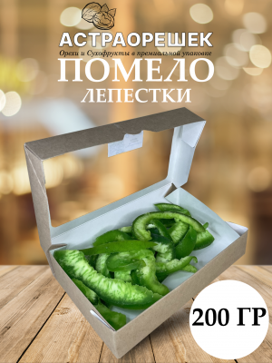 Помело сушеное 200 гр