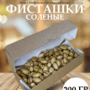 ШАБЛО11Н1 Фисташки соленые 200 гр