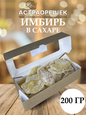 Имбирь (листики, кубики) 200 гр