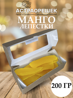 Манго лепестки 200 гр