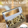 Орех бразильский очищенный 200 гр
