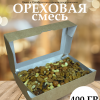 Ореховое ассорти смесь орехов 400 гр