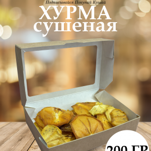 Хурма