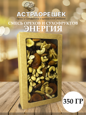 энергия Смесь орехов и сухофруктов "Энергия" миндаль, кешью, арахис, изюм, курага, банан, клюква